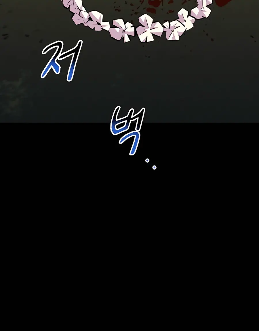 Auto Hunting Chapter 85 Page 23