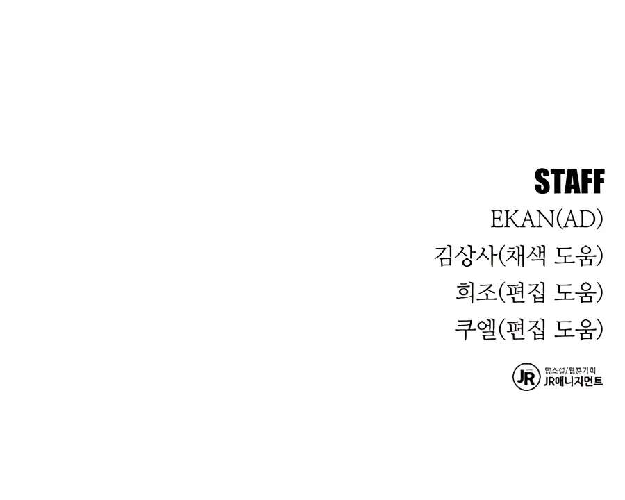 Auto Hunting Chapter 85 Page 207