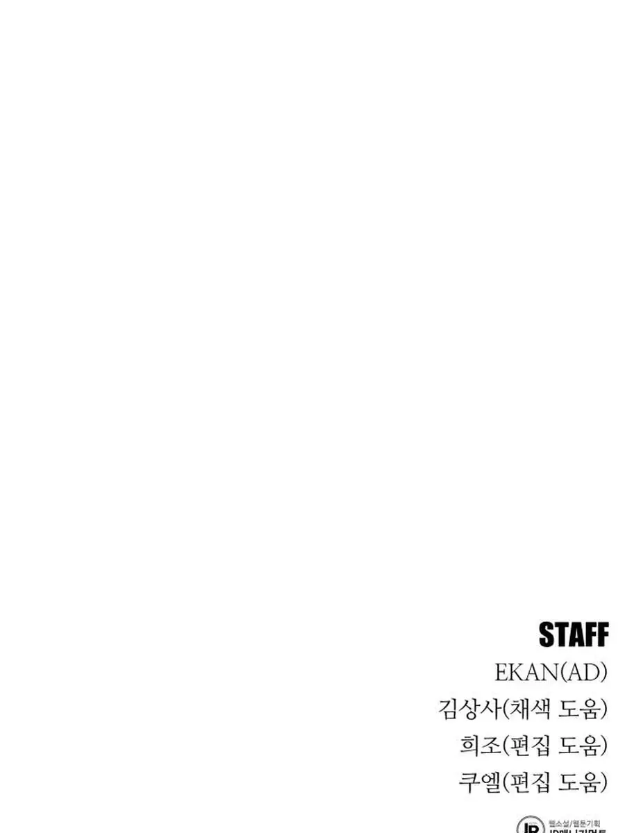 Auto Hunting Chapter 87 Page 175