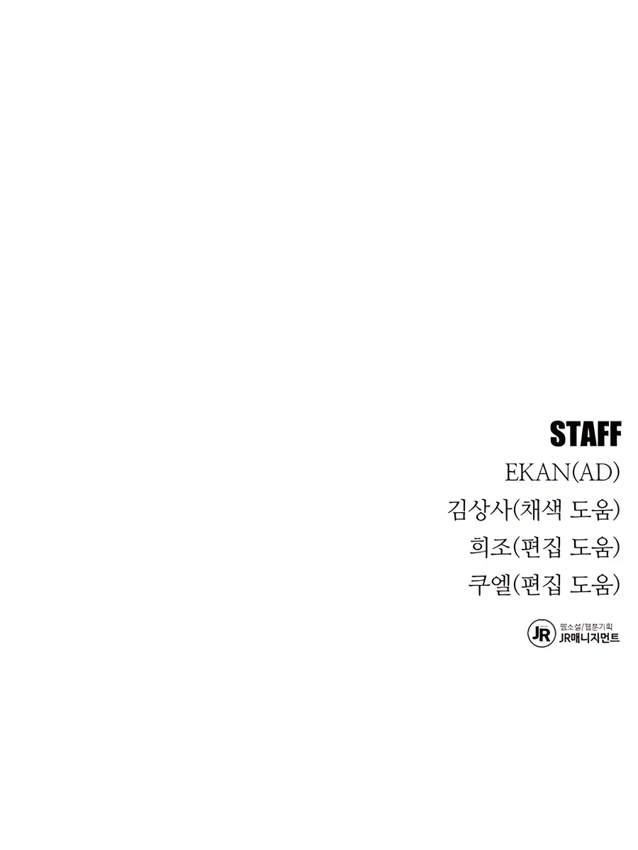 Auto Hunting Chapter 89 Page 179