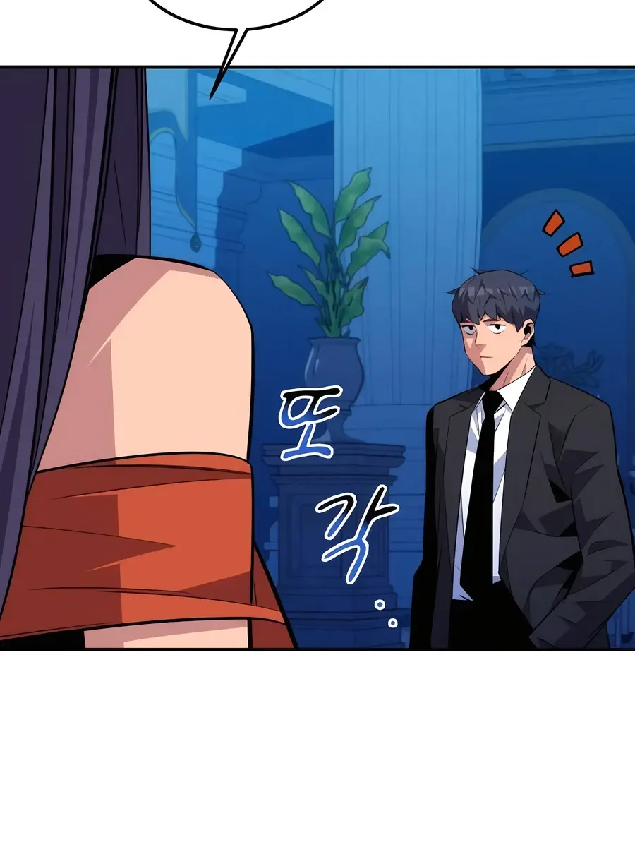 Auto Hunting Chapter 90 Page 74