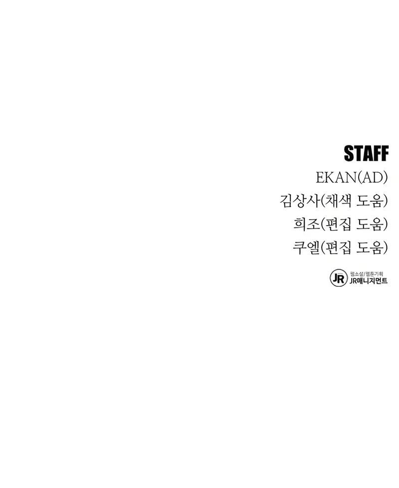 Auto Hunting Chapter 91 Page 144