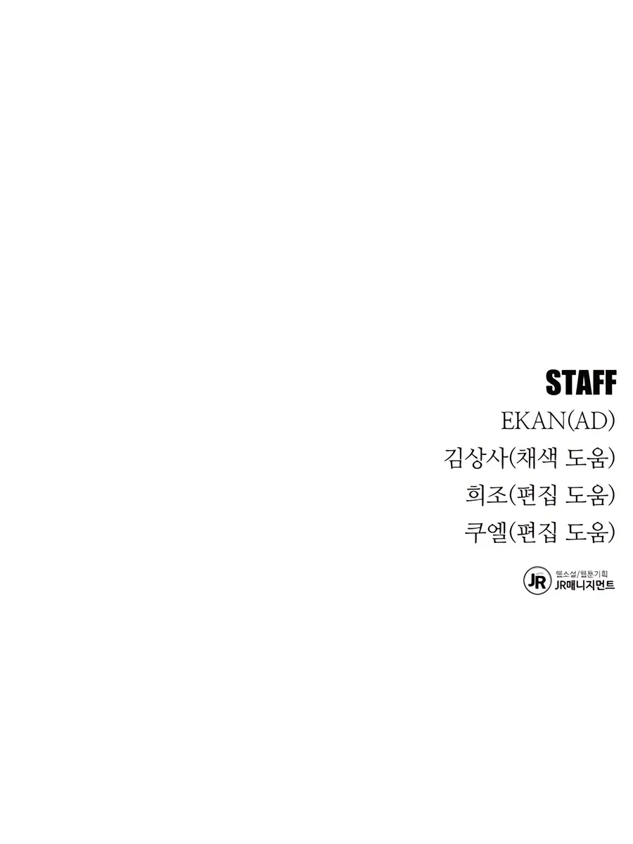 Auto Hunting Chapter 92 Page 182