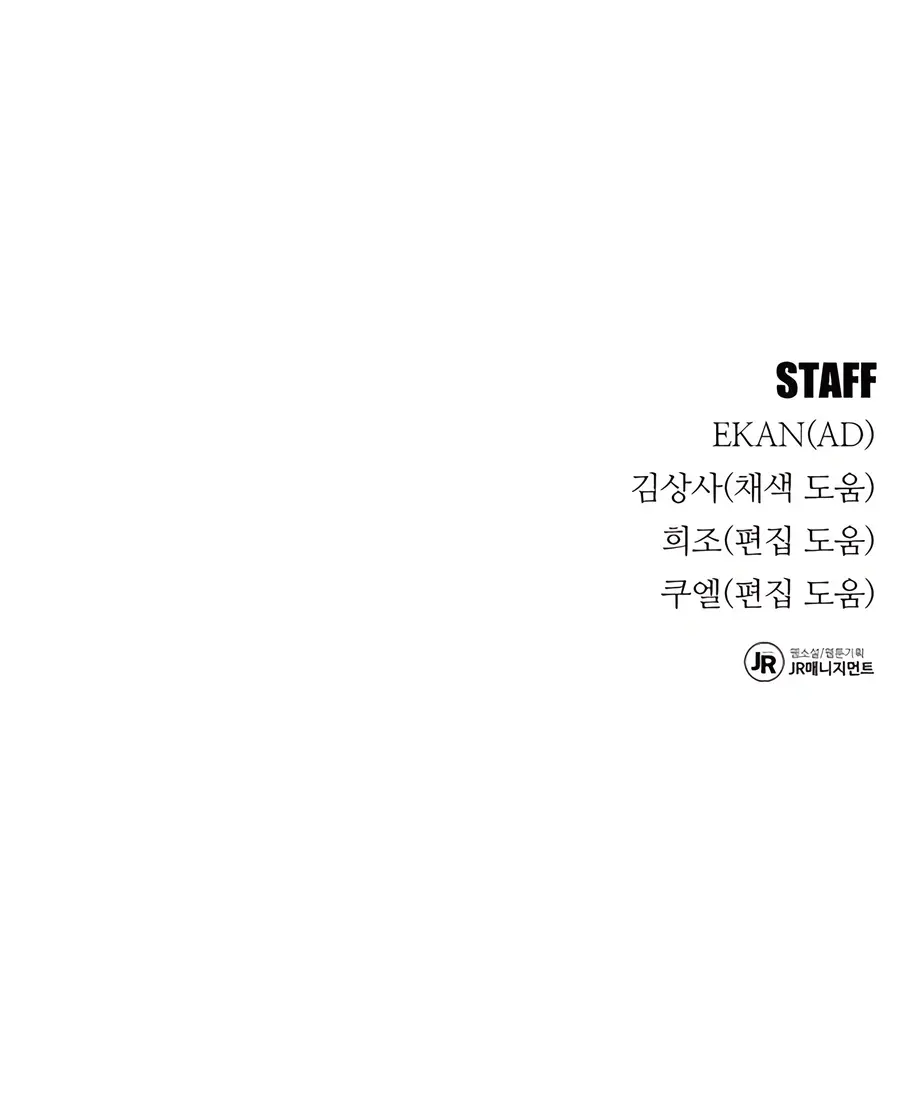 Auto Hunting Chapter 93 Page 181