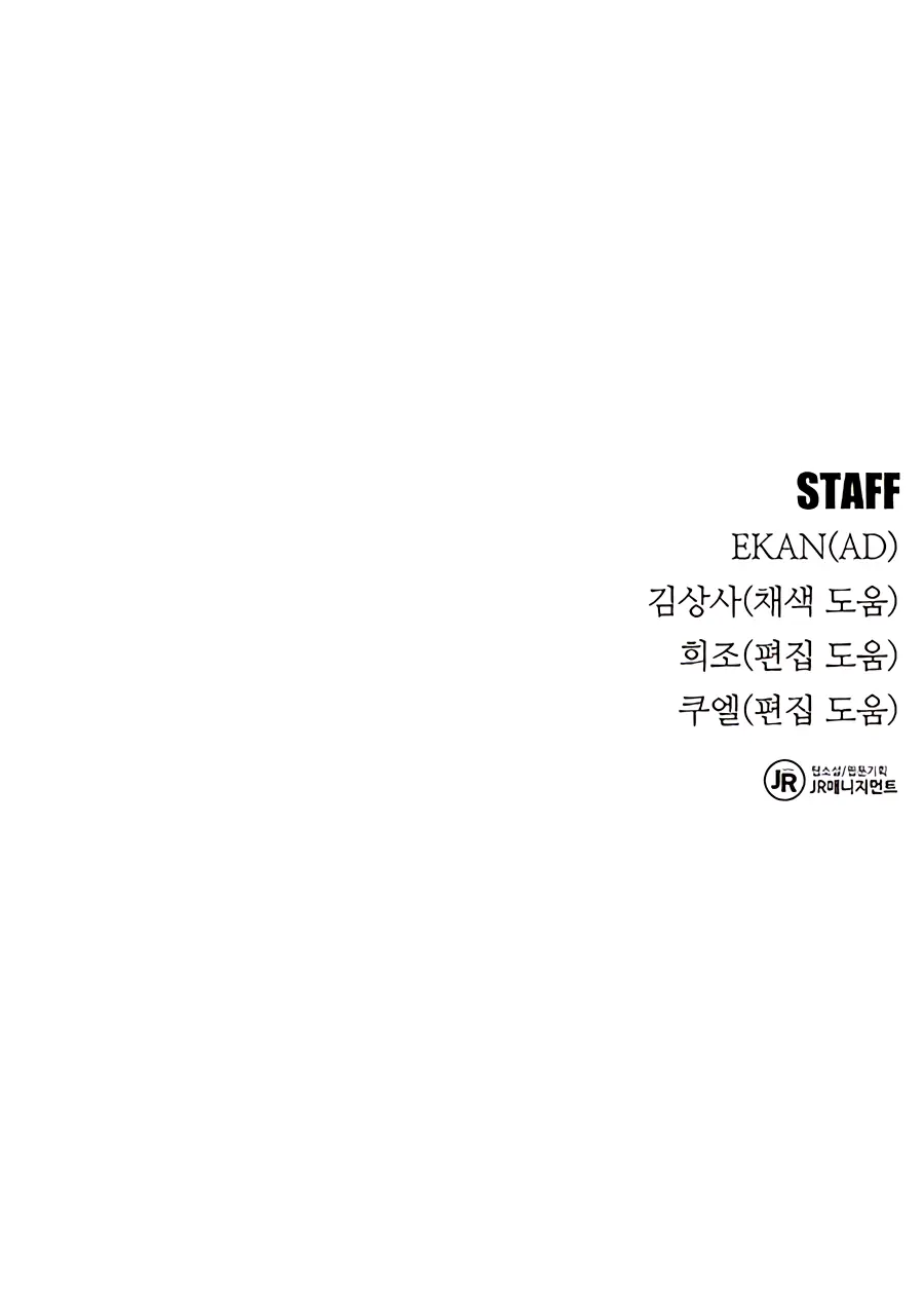 Auto Hunting Chapter 94 Page 182