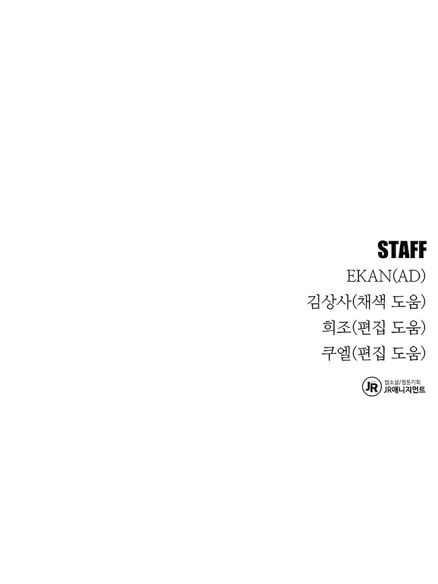 Auto Hunting Chapter 95 Page 172