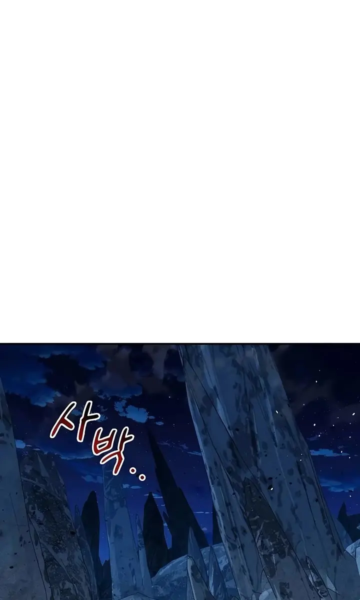 Auto Hunting Chapter 99 Page 80