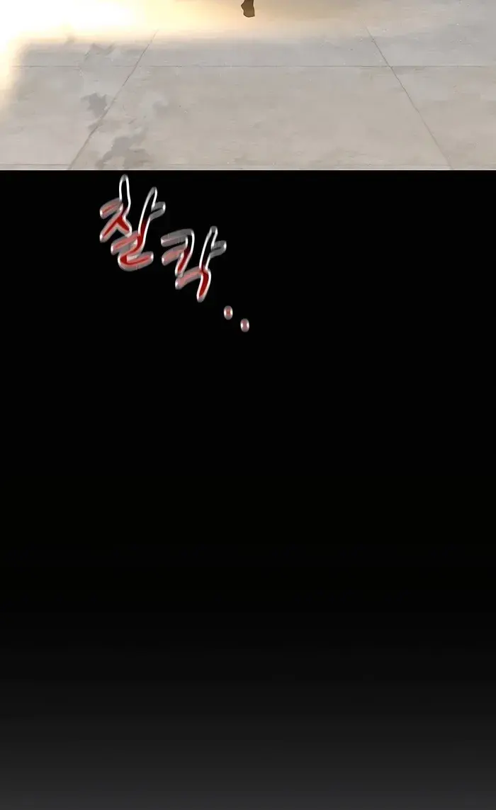 Auto Hunting Chapter 100 Page 9