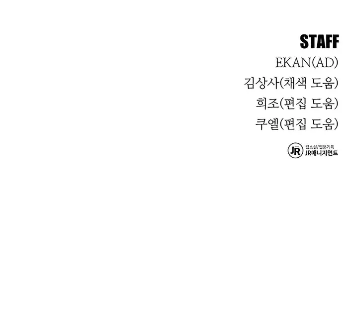 Auto Hunting Chapter 100 Page 156