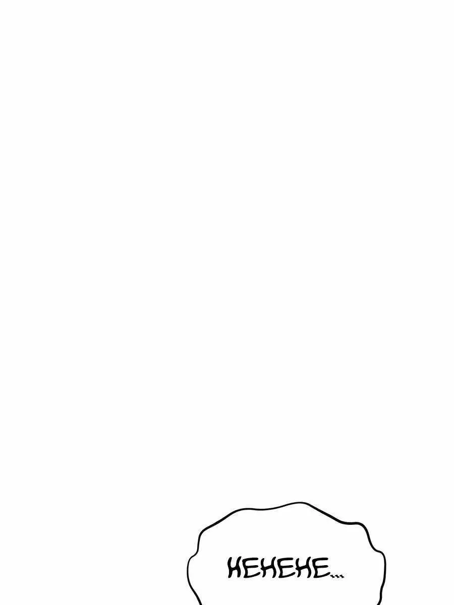 Auto Hunting Chapter 102 Page 5