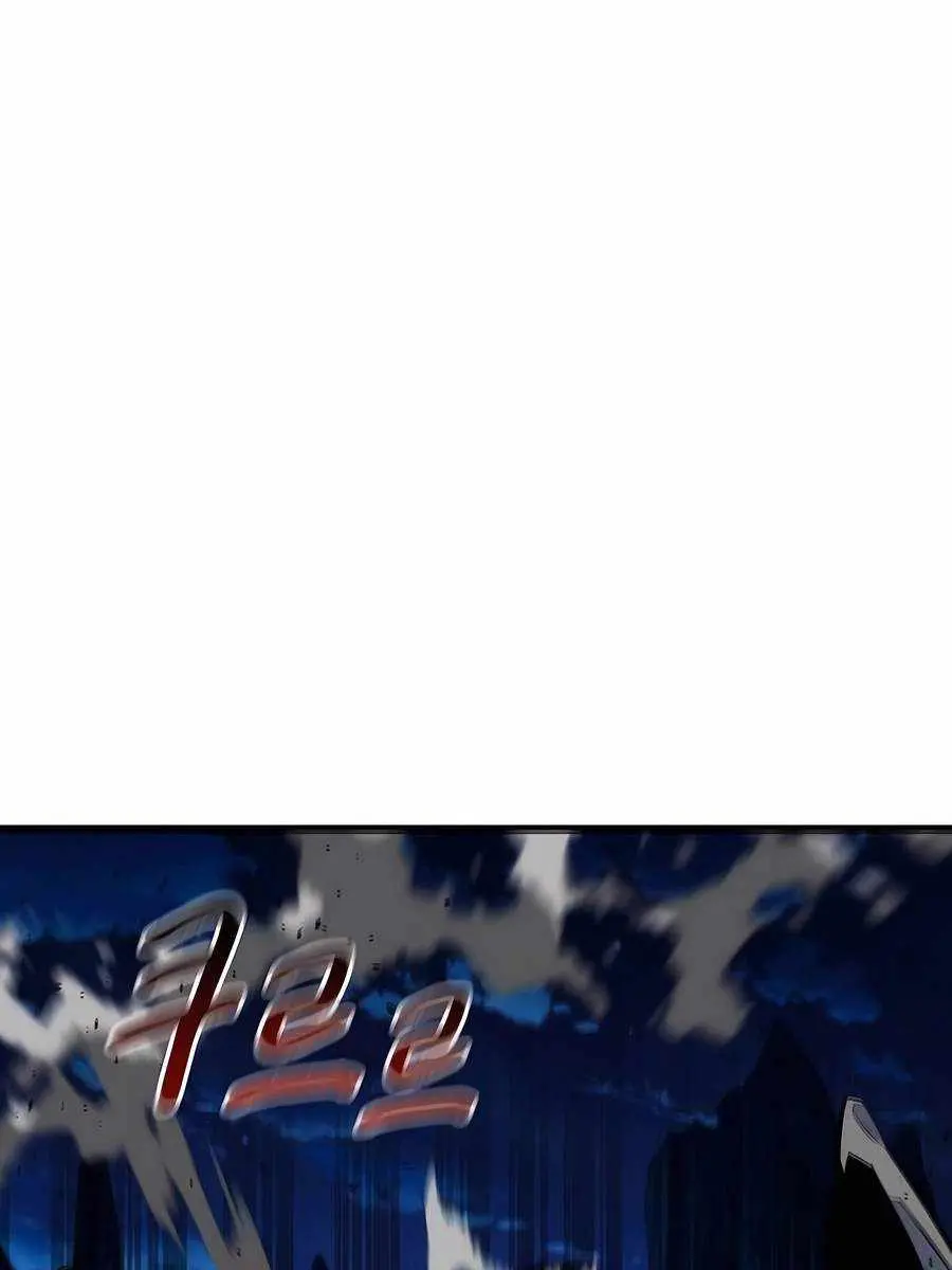 Auto Hunting Chapter 103 Page 86