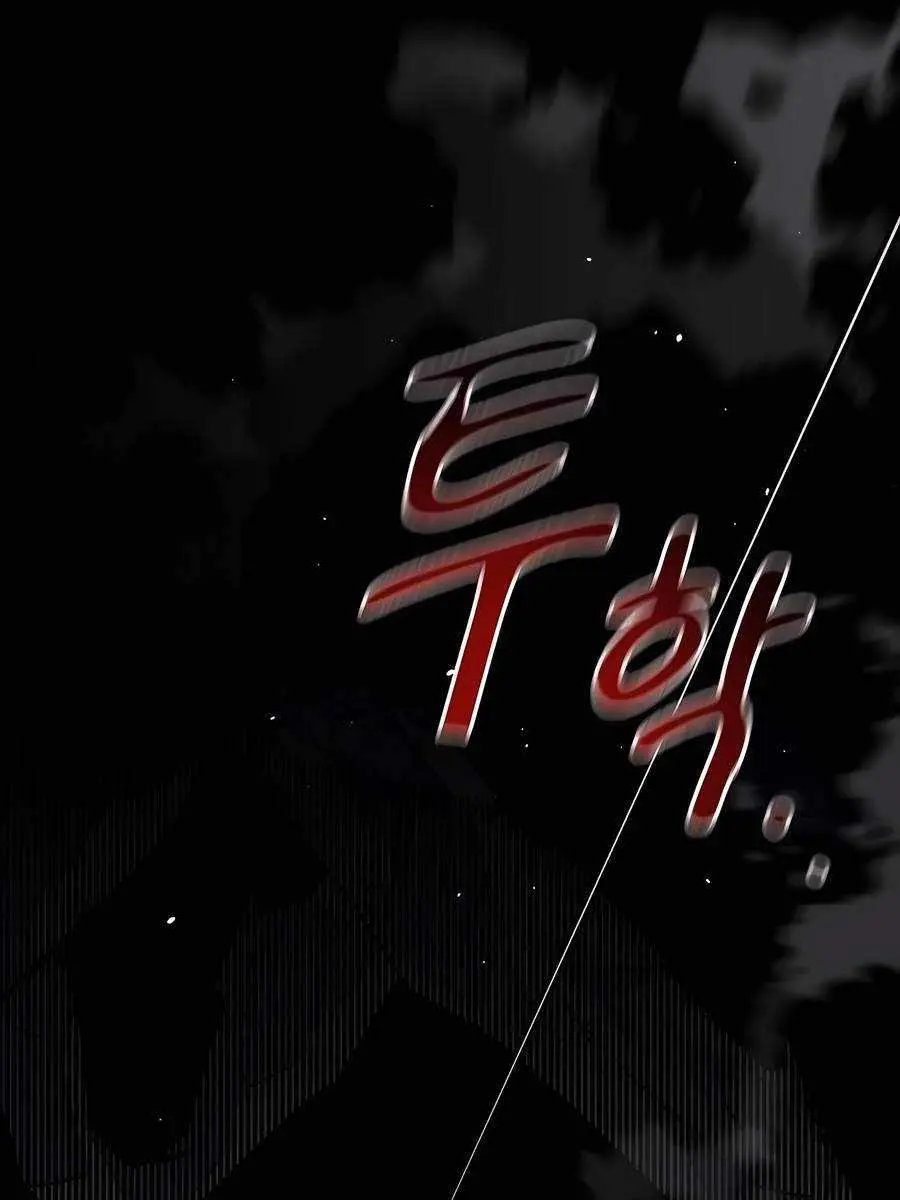 Auto Hunting Chapter 103 Page 107