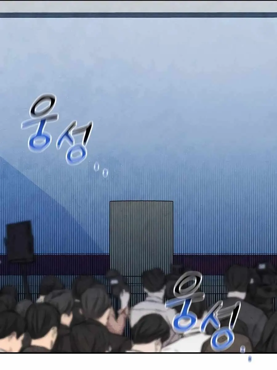 Auto Hunting Chapter 105 Page 66