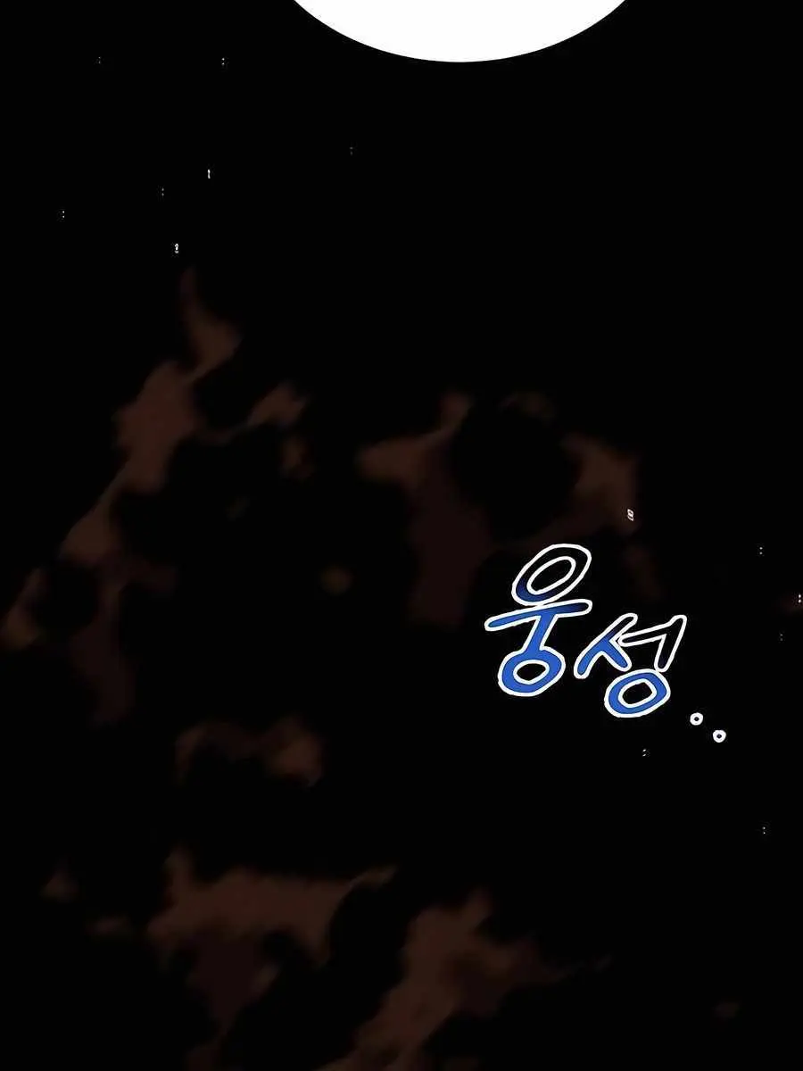 Auto Hunting Chapter 105 Page 182