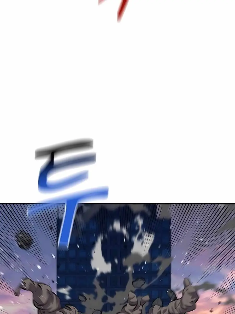 Auto Hunting Chapter 106 Page 140