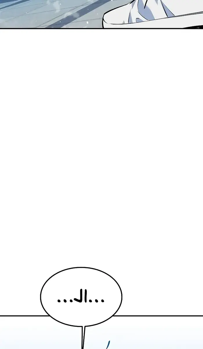 Auto Hunting Chapter 114 Page 93