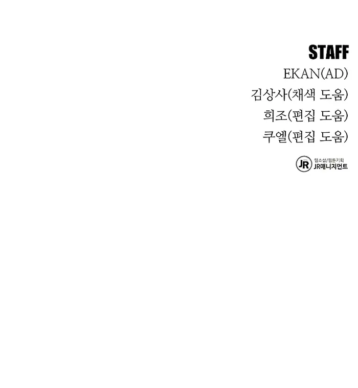 Auto Hunting Chapter 114 Page 156