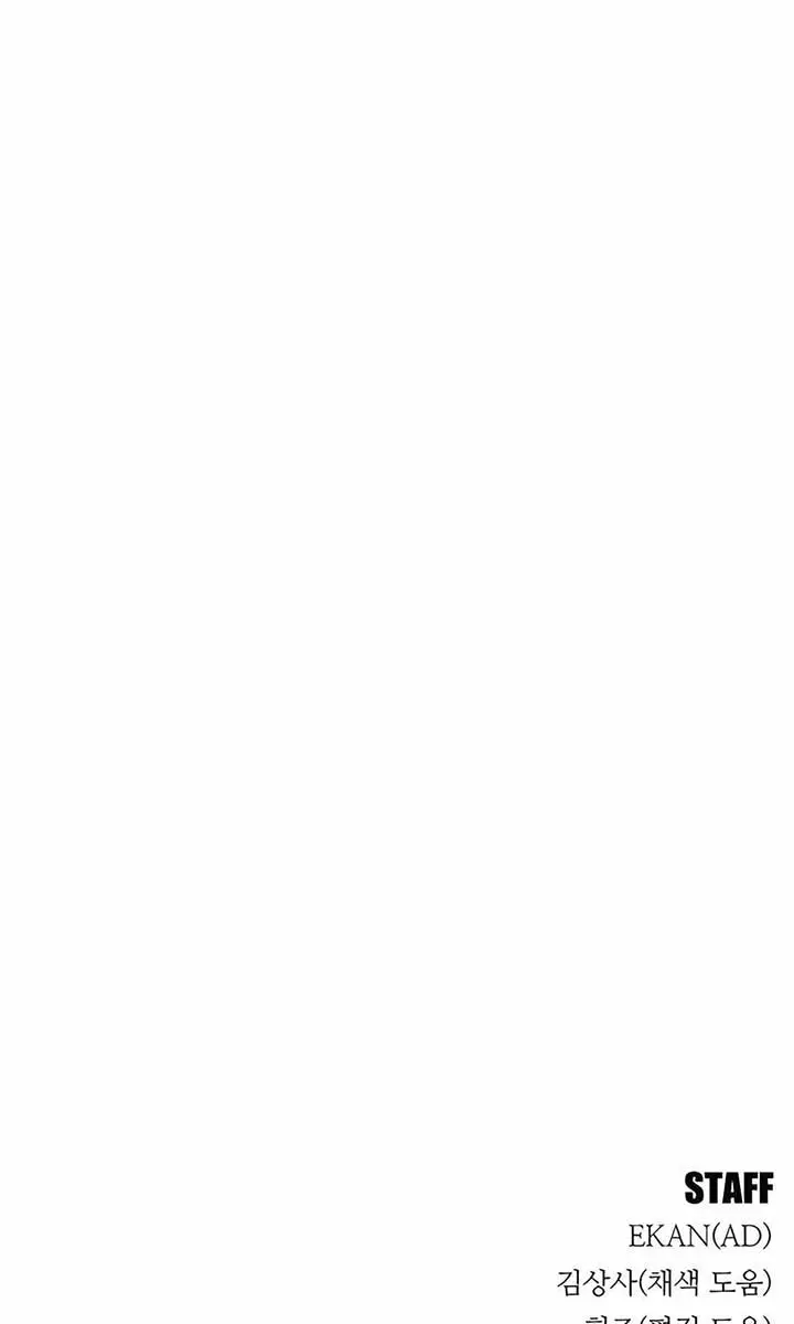 Auto Hunting Chapter 116 Page 140