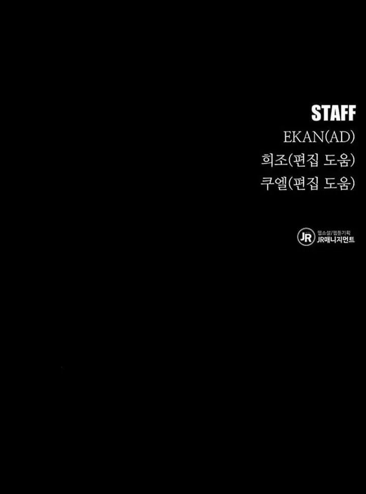 Auto Hunting Chapter 119 Page 147