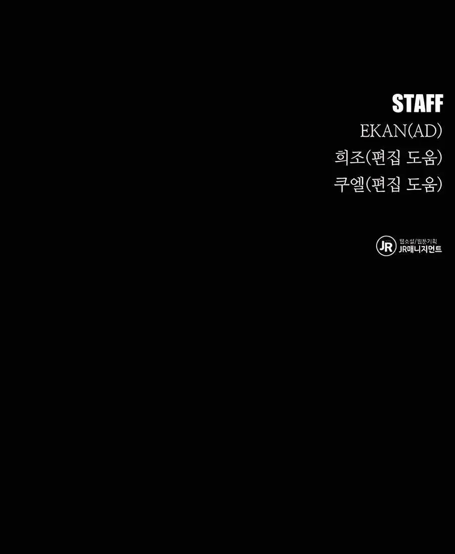 Auto Hunting Chapter 122 Page 166