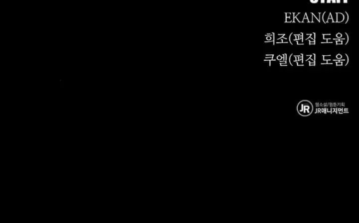 Auto Hunting Chapter 123 Page 136