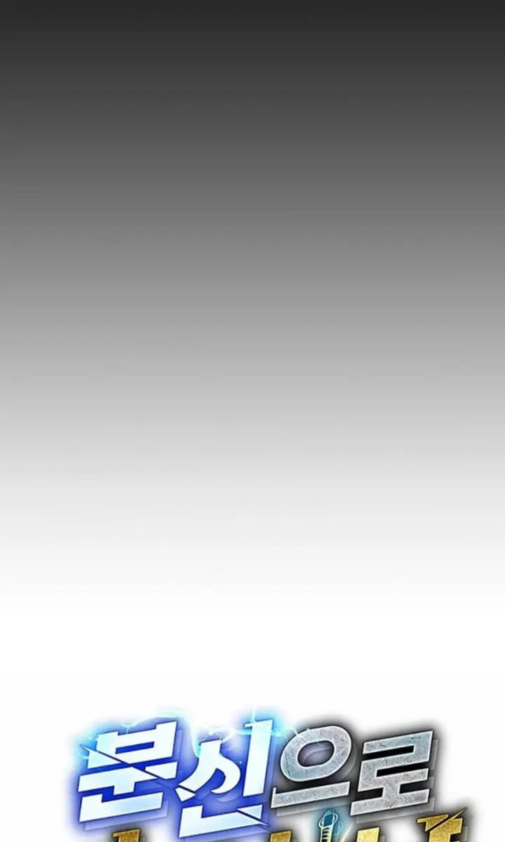 Auto Hunting Chapter 124 Page 17