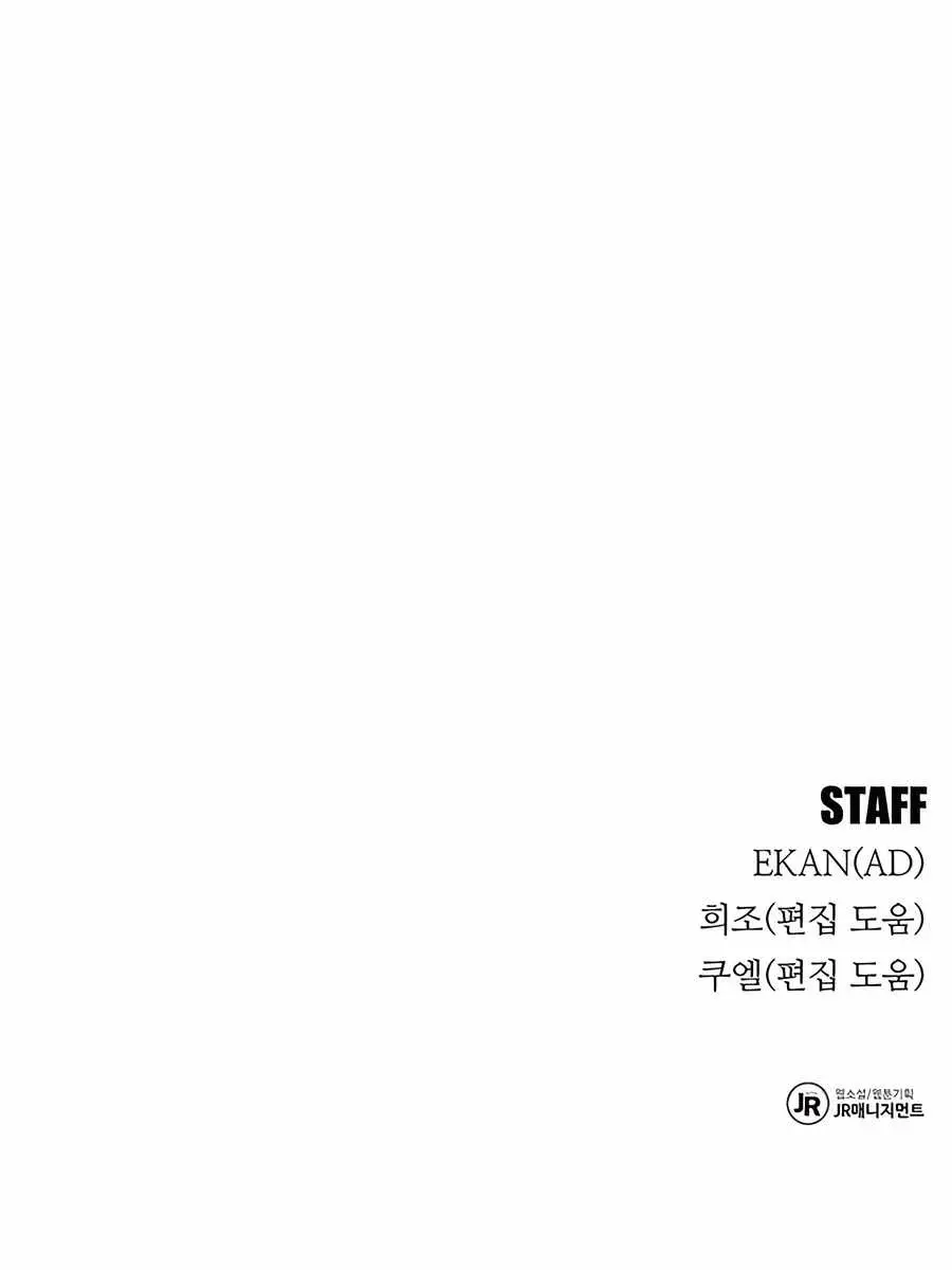 Auto Hunting Chapter 126 Page 161