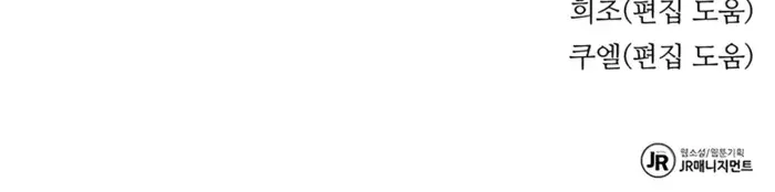 Auto Hunting Chapter 129 Page 124