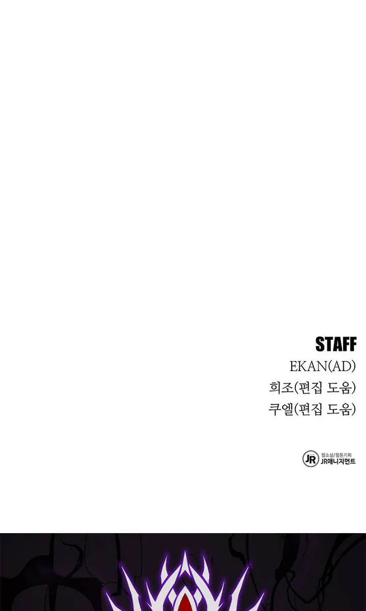 Auto Hunting Chapter 130 Page 125