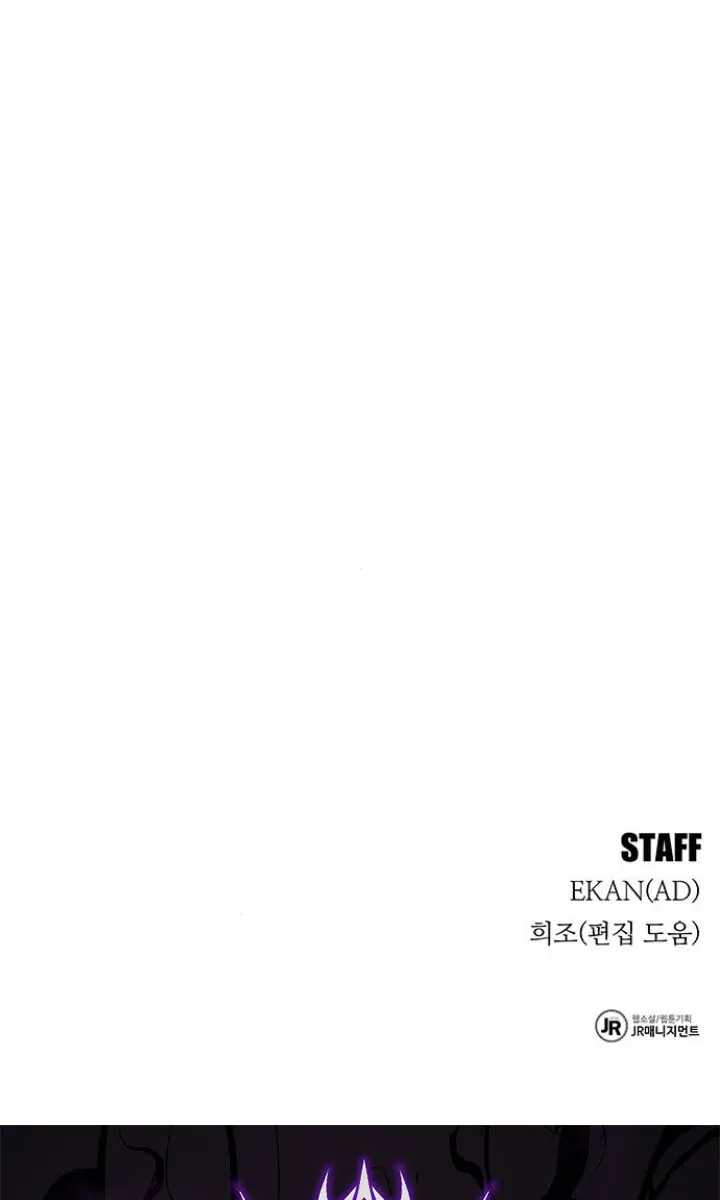 Auto Hunting Chapter 132 Page 130