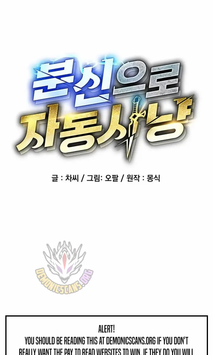 Auto Hunting Chapter 138 Page 18