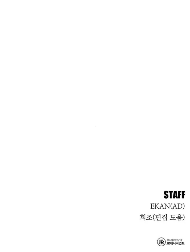 Auto Hunting Chapter 139 Page 124