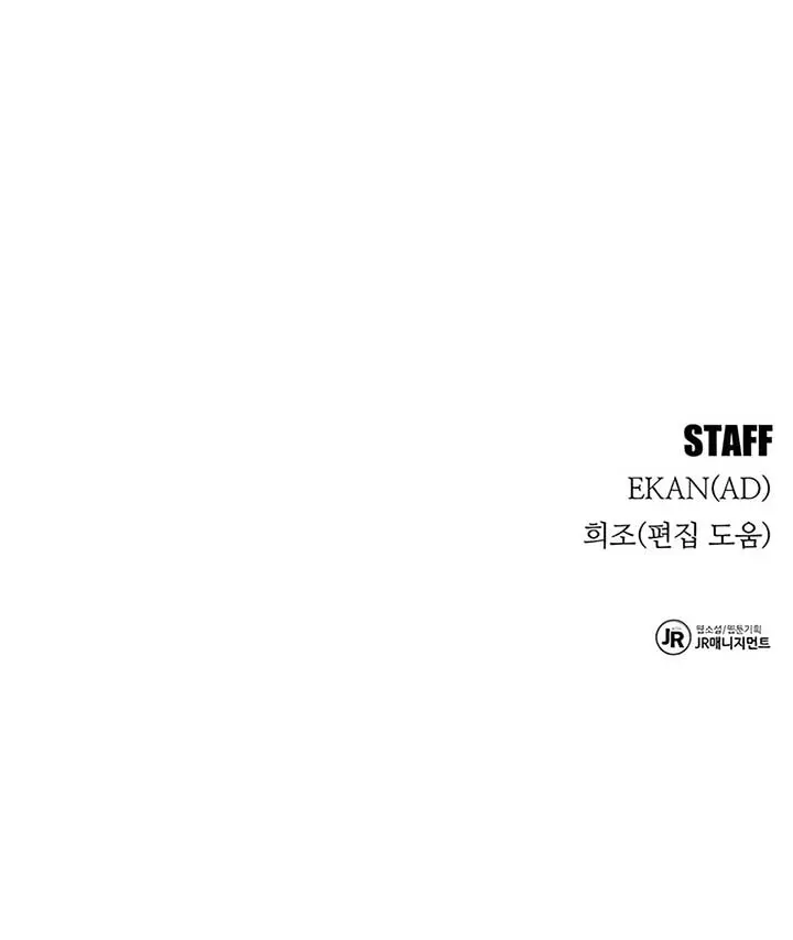 Auto Hunting Chapter 140 Page 128