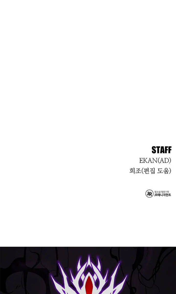 Auto Hunting Chapter 148 Page 129