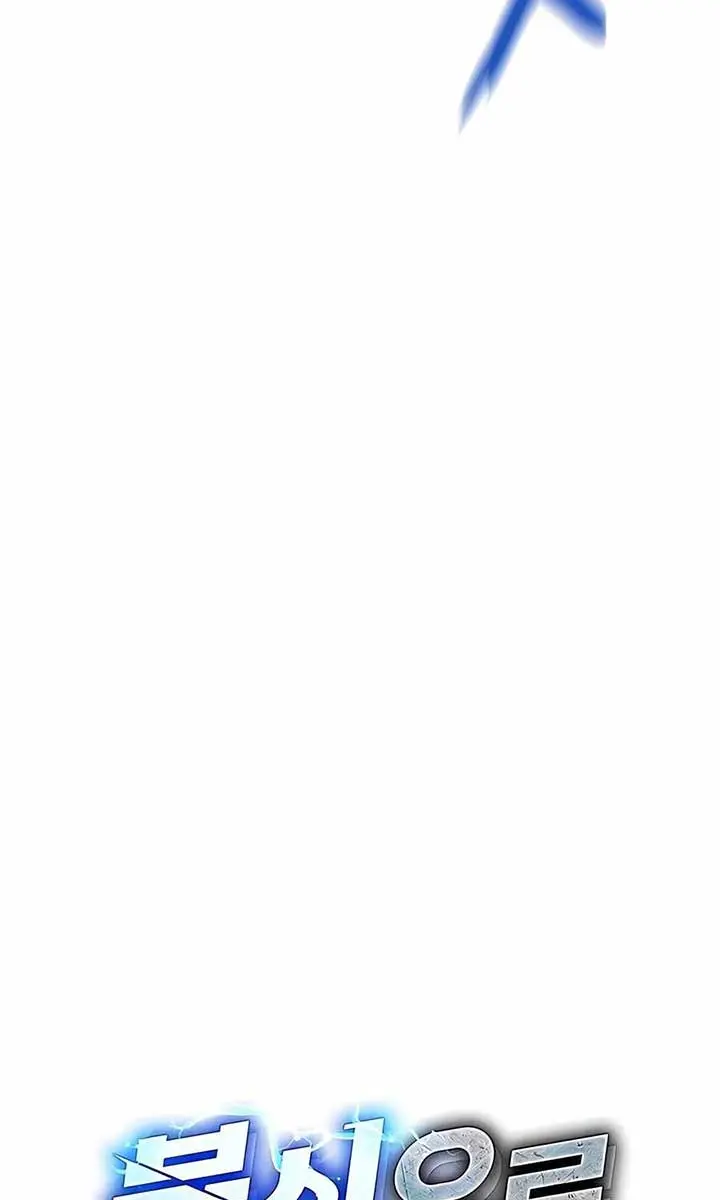 Auto Hunting Chapter 150 Page 12