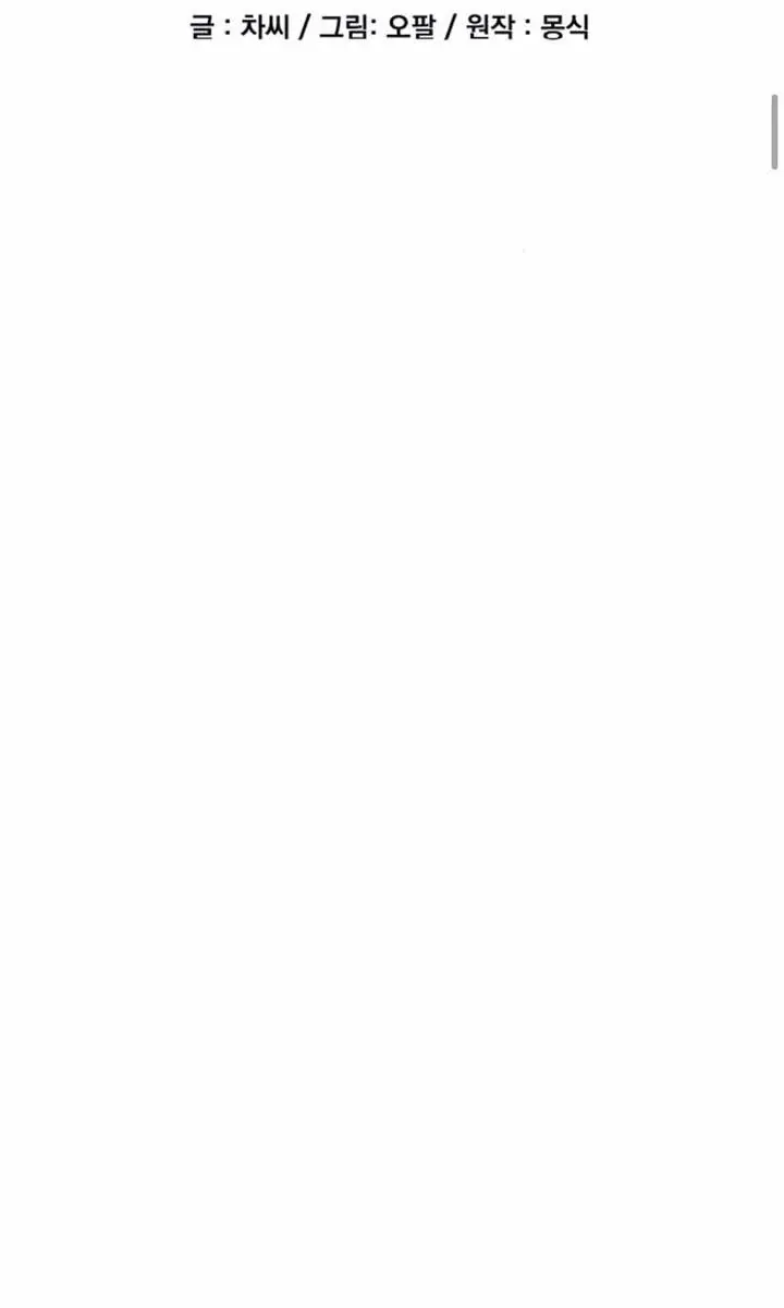 Auto Hunting Chapter 152 Page 26