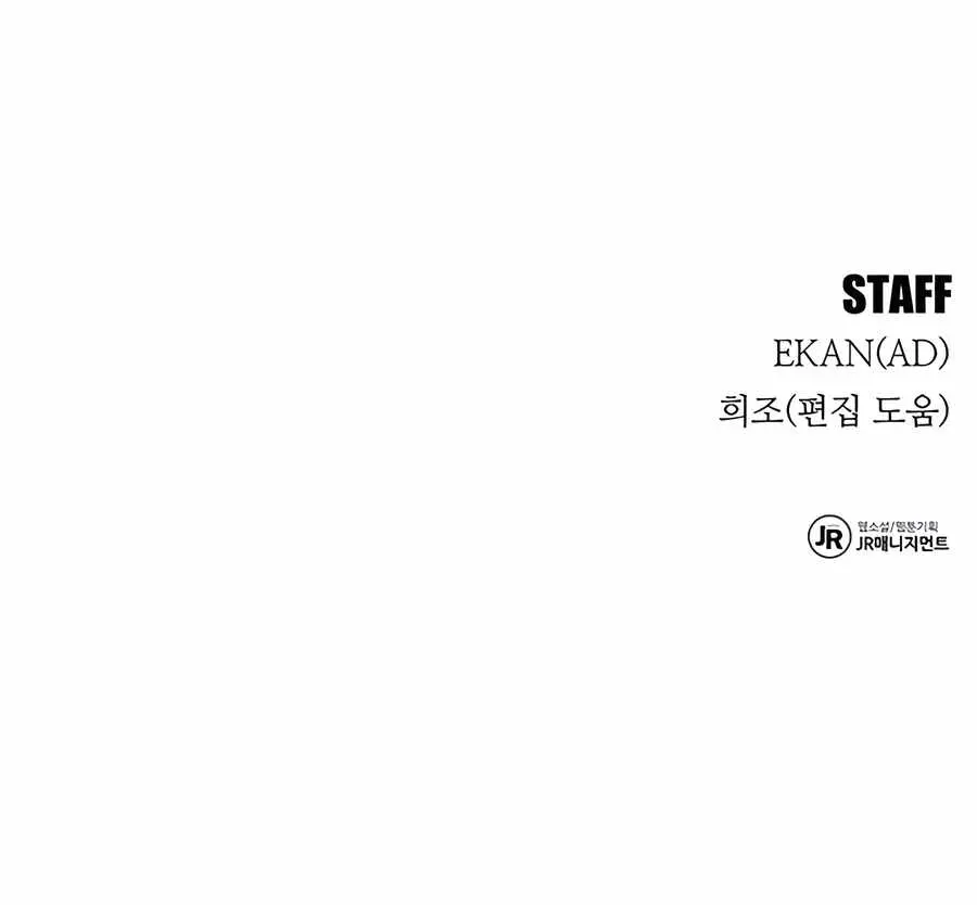 Auto Hunting Chapter 154 Page 171