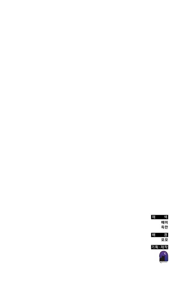 Auto Hunting Chapter 156 Page 140