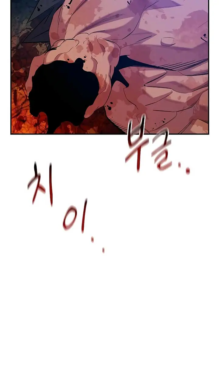 Auto Hunting Chapter 160 Page 29