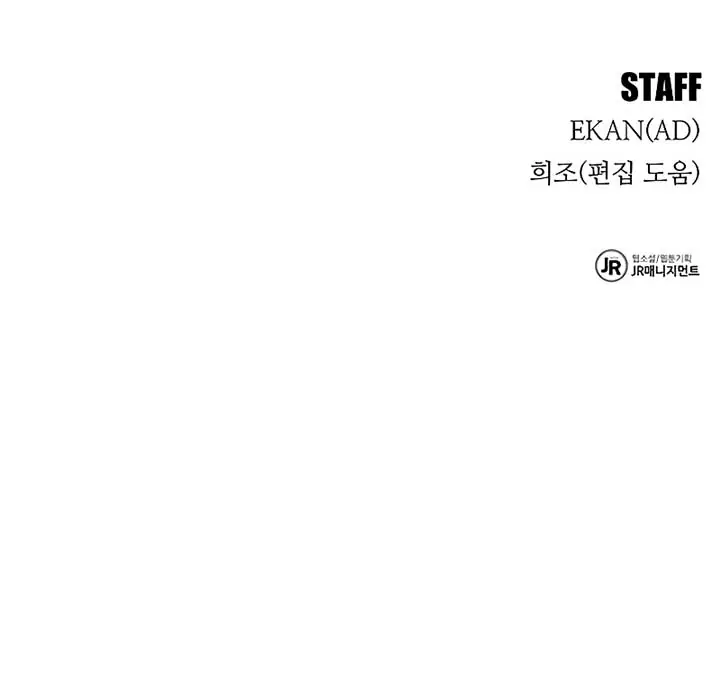 Auto Hunting Chapter 161 Page 140