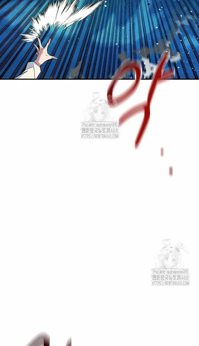 Auto Hunting Chapter 162 Page 58