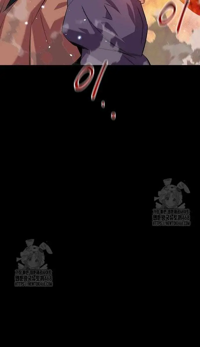 Auto Hunting Chapter 164 Page 54