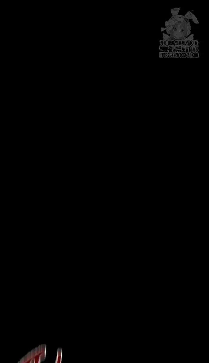 Auto Hunting Chapter 164 Page 81