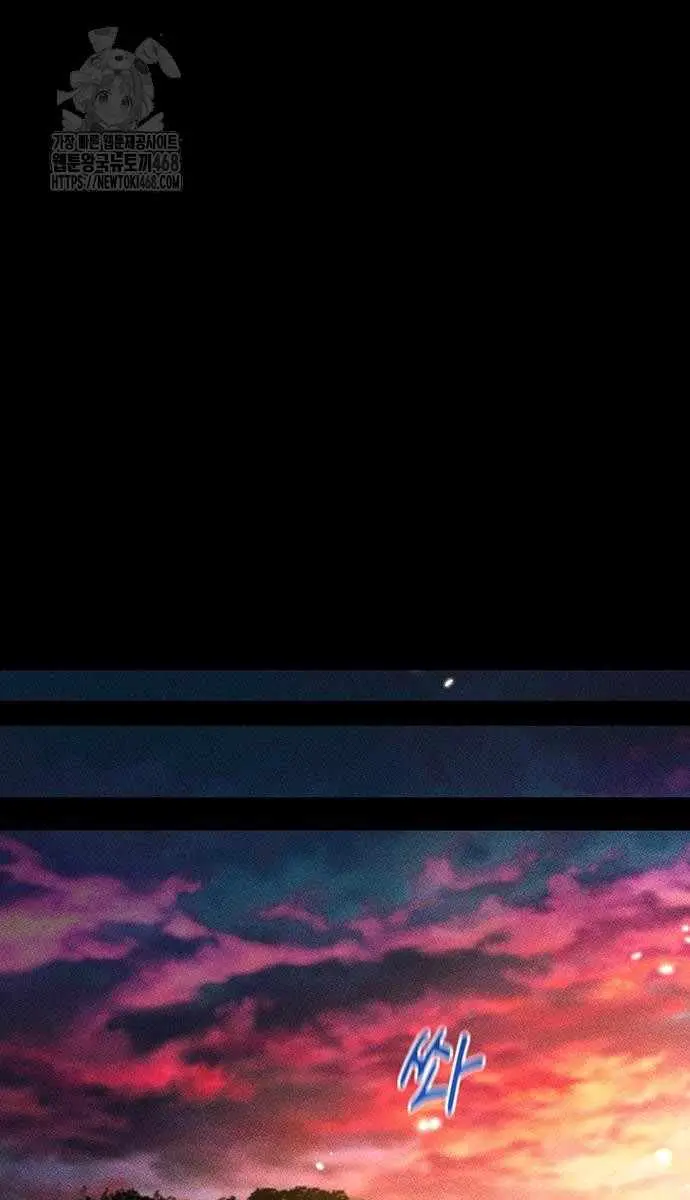 Auto Hunting Chapter 164 Page 117