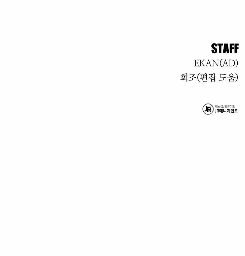 Auto Hunting Chapter 165 Page 162