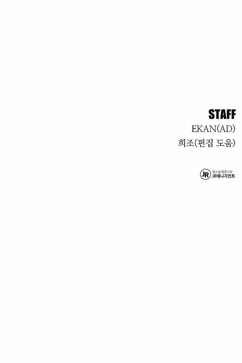 Auto Hunting Chapter 167 Page 159