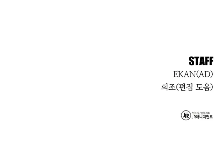 Auto Hunting Chapter 169 Page 128