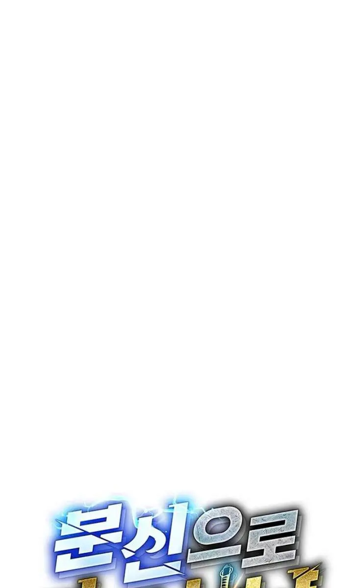 Auto Hunting Chapter 173 Page 30