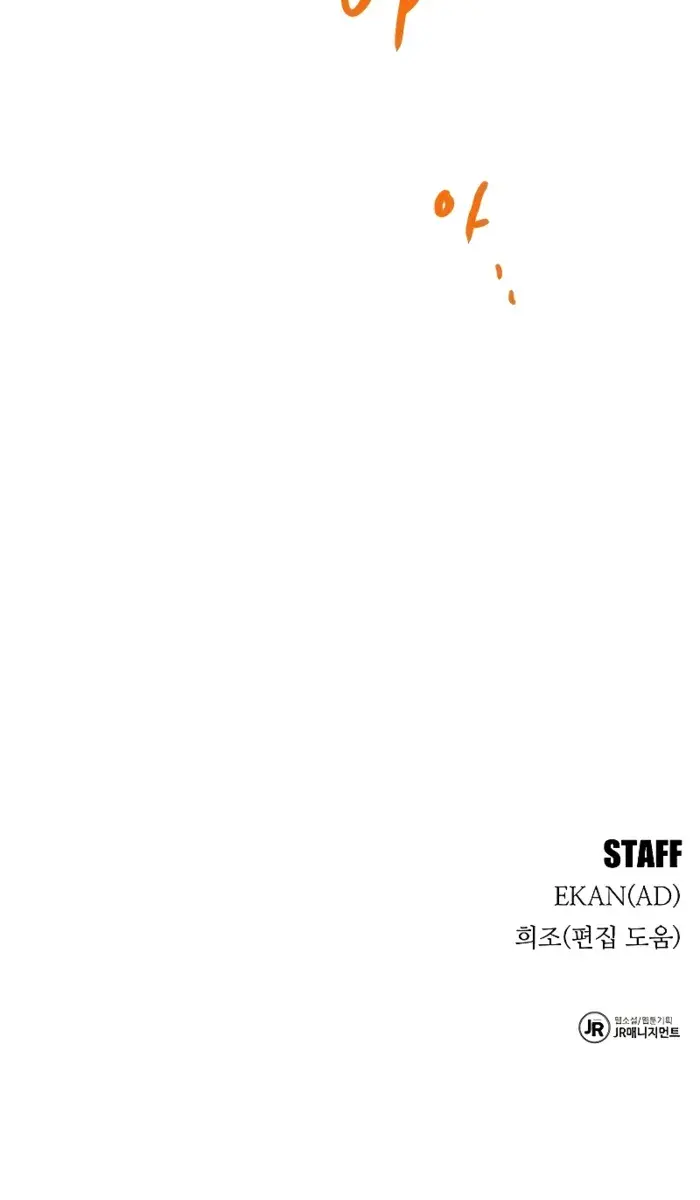 Auto Hunting Chapter 176 Page 212