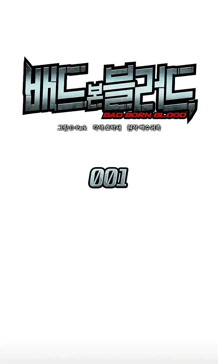 Bad Born Blood Chapter 1 Page 25
